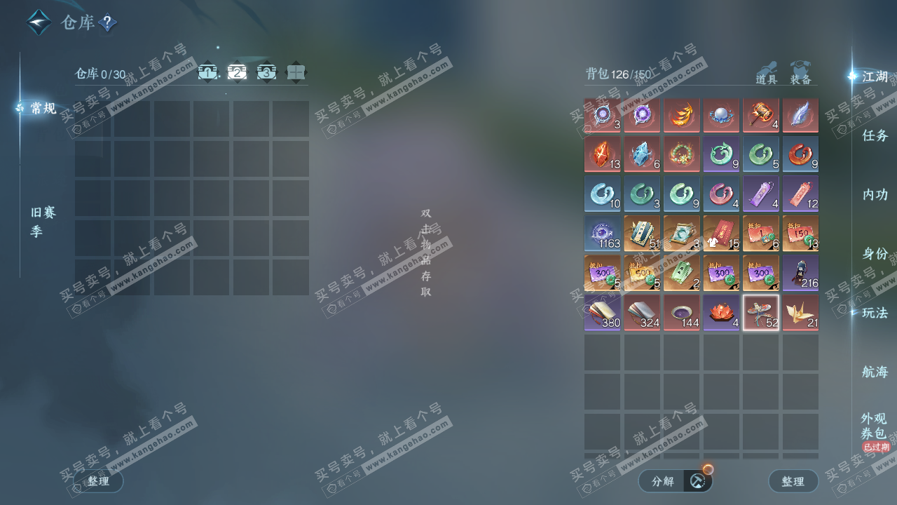 NSH328602逆水寒手游账号详情图3 NSH328602逆水寒手游账号详情图3