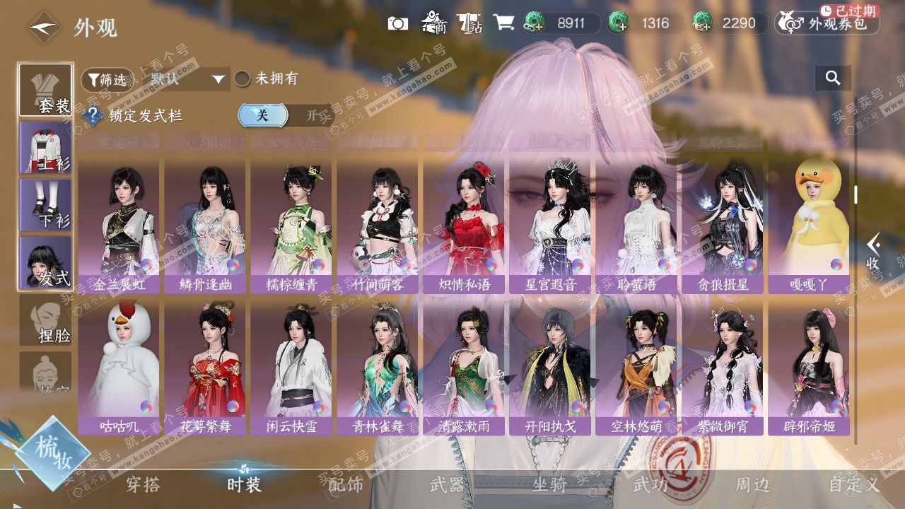 NSH328602逆水寒手游账号详情图13 NSH328602逆水寒手游账号详情图13