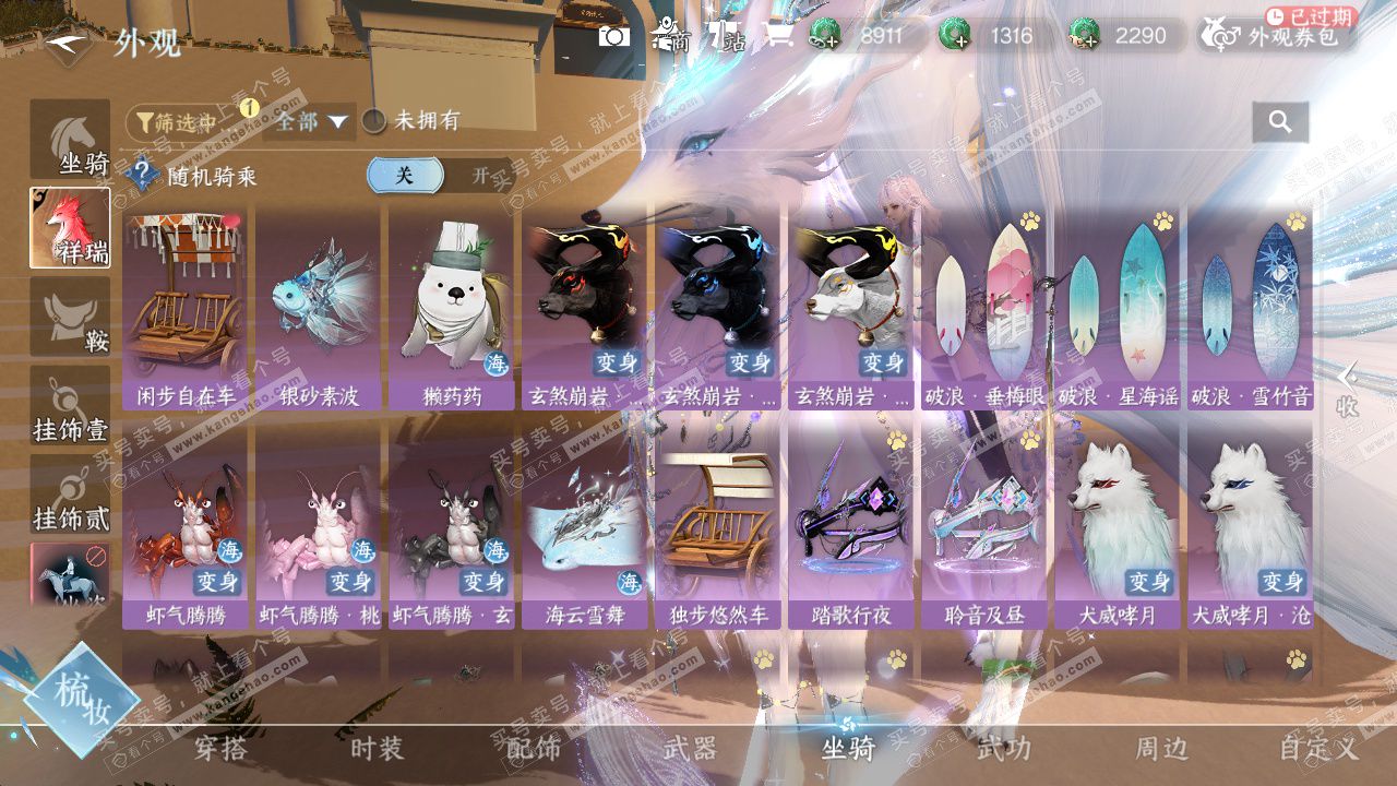 NSH328602逆水寒手游账号详情图20 NSH328602逆水寒手游账号详情图20