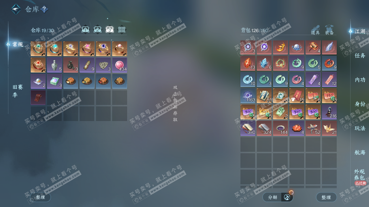 NSH328602逆水寒手游账号详情图4 NSH328602逆水寒手游账号详情图4