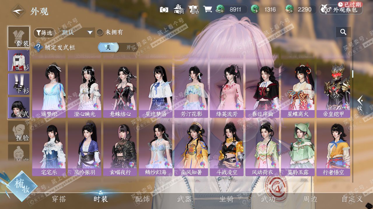 NSH328602逆水寒手游账号详情图12 NSH328602逆水寒手游账号详情图12