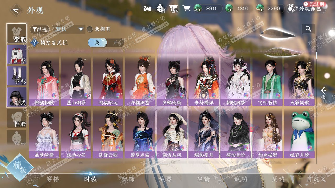 NSH328602逆水寒手游账号详情图10 NSH328602逆水寒手游账号详情图10