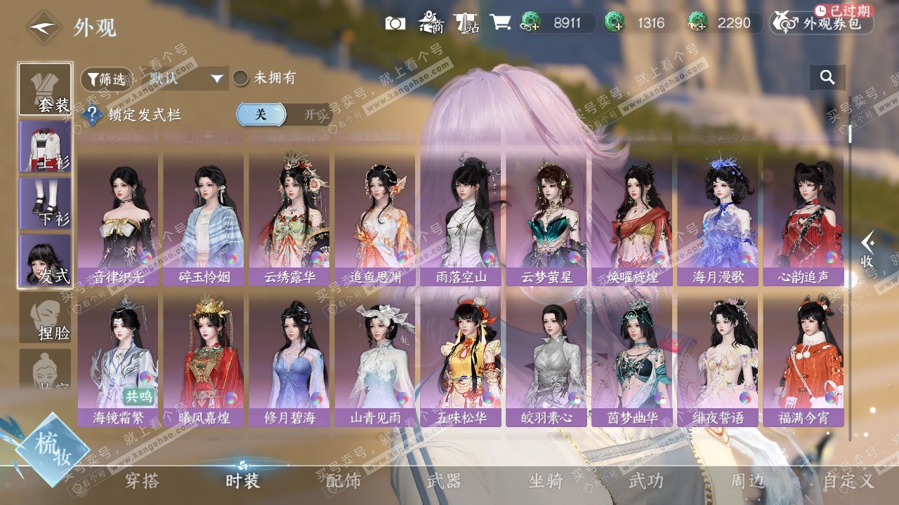 NSH328602逆水寒手游账号详情图9 NSH328602逆水寒手游账号详情图9