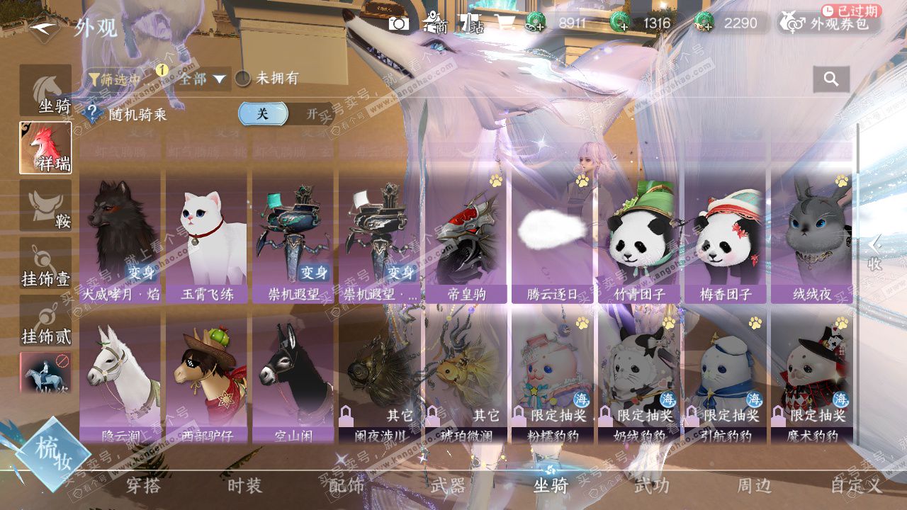 NSH328602逆水寒手游账号详情图21 NSH328602逆水寒手游账号详情图21