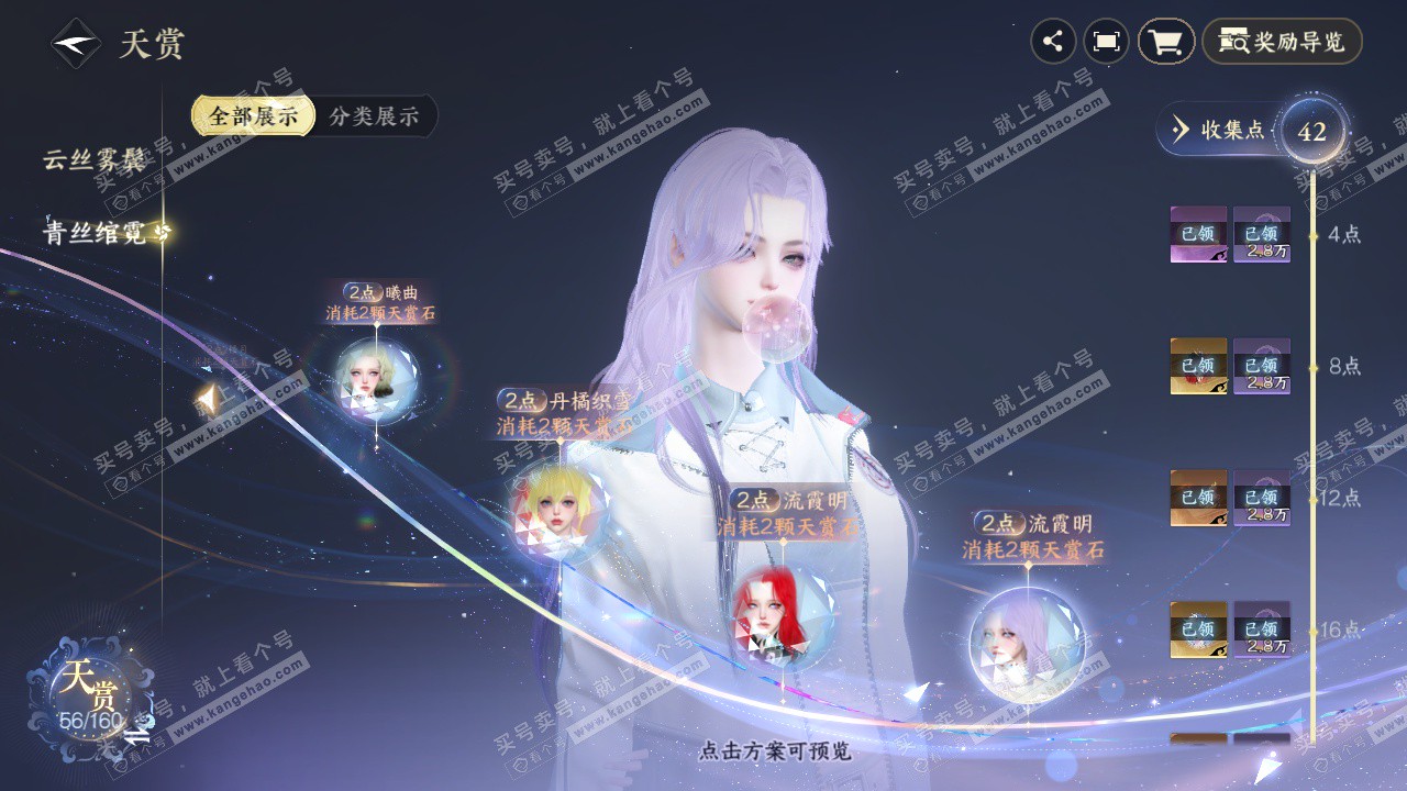 NSH328602逆水寒手游账号详情图26 NSH328602逆水寒手游账号详情图26