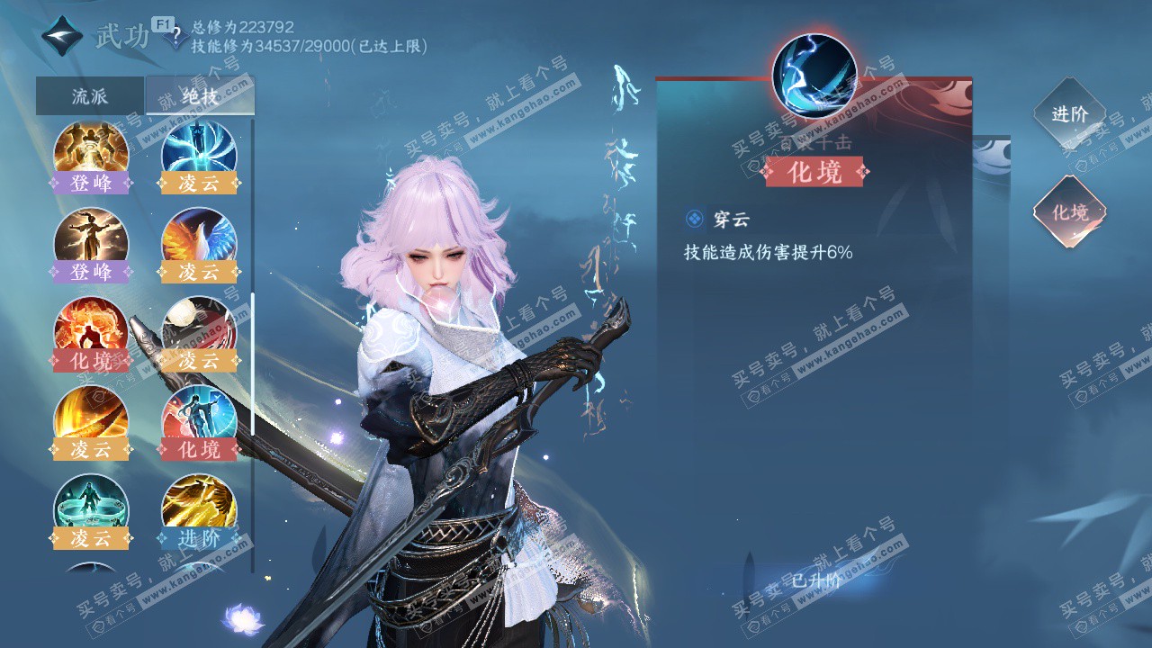 NSH328602逆水寒手游账号详情图34 NSH328602逆水寒手游账号详情图34