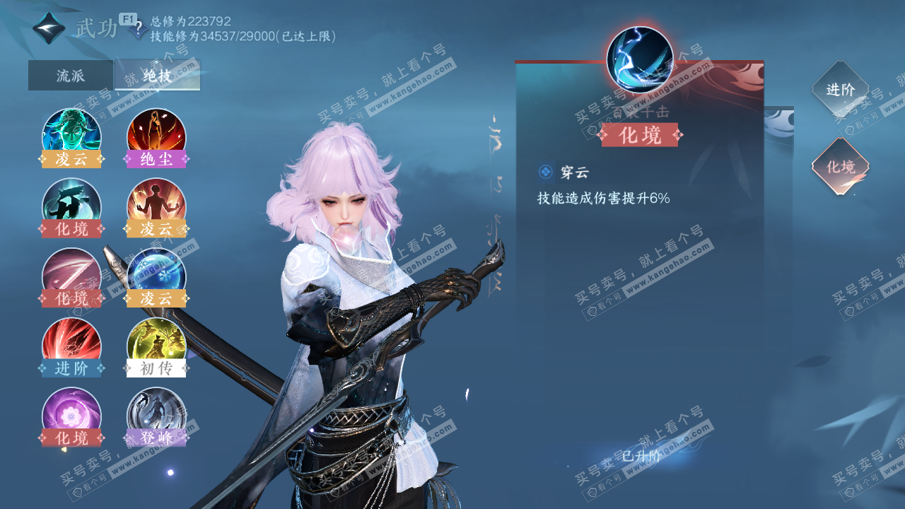 NSH328602逆水寒手游账号详情图33 NSH328602逆水寒手游账号详情图33