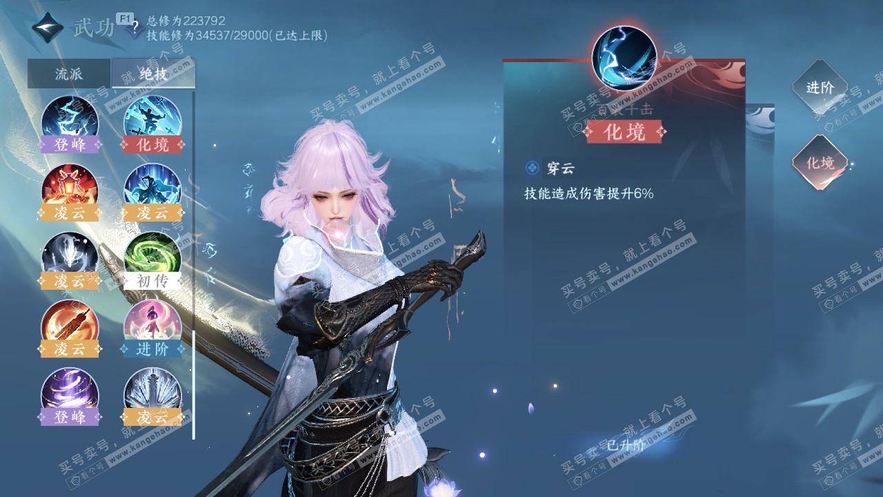 NSH328602逆水寒手游账号详情图35 NSH328602逆水寒手游账号详情图35