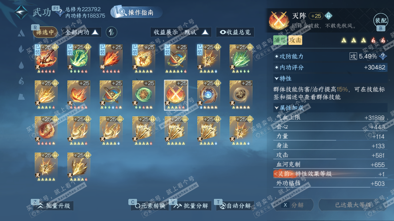 NSH328602逆水寒手游账号详情图49 NSH328602逆水寒手游账号详情图49