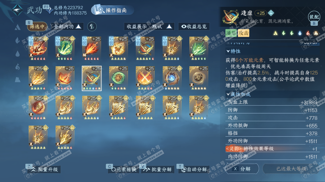 NSH328602逆水寒手游账号详情图47 NSH328602逆水寒手游账号详情图47