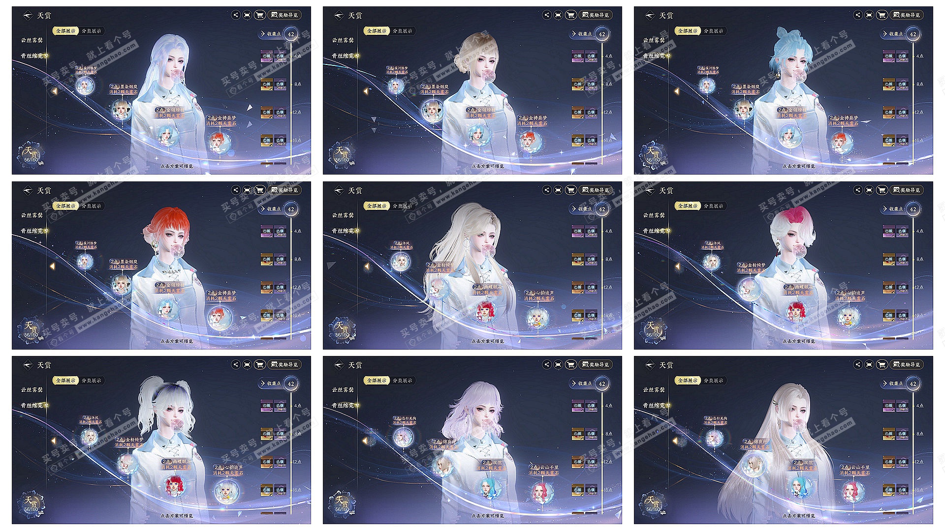 NSH328602逆水寒手游账号详情图23 NSH328602逆水寒手游账号详情图23