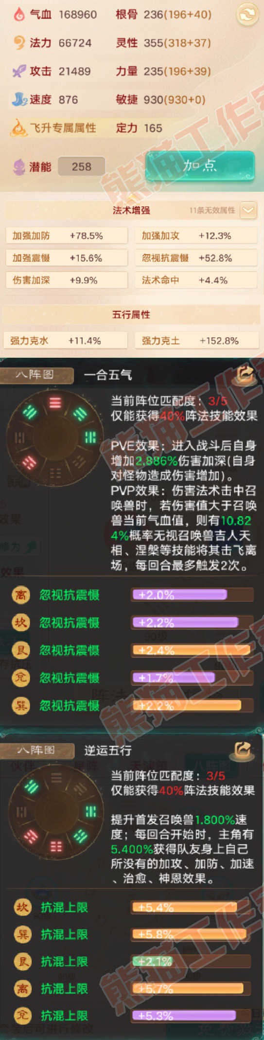 77012大话西游账号详情图2