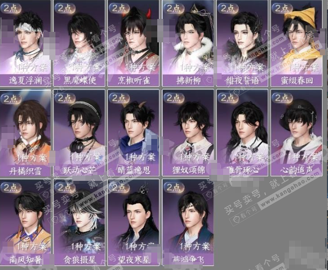 NSH328597逆水寒手游账号详情图36 NSH328597逆水寒手游账号详情图36