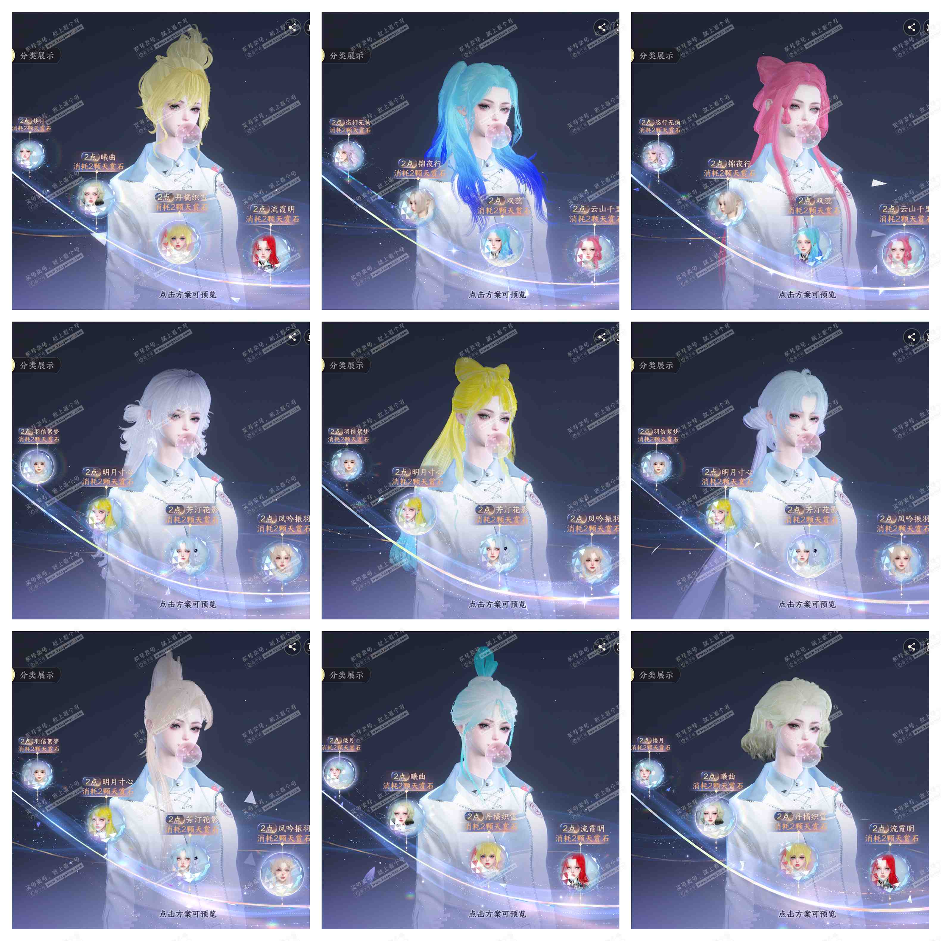 NSH328602逆水寒手游账号详情图24 NSH328602逆水寒手游账号详情图24