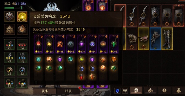 暗黑不朽账号安卓混服阿兹莫丹编号22656     共鸣3548  雾刃     华为渠道服