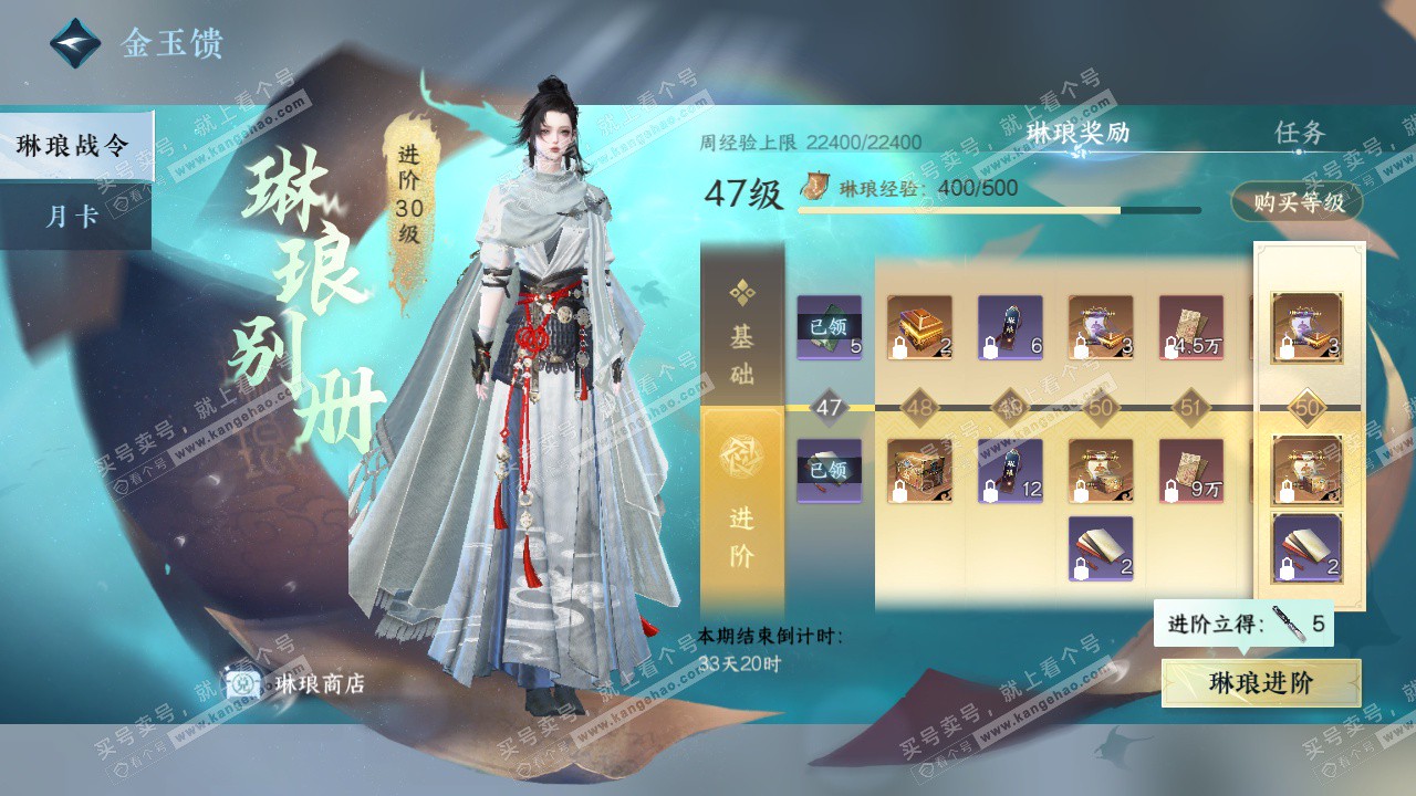 NSH328602逆水寒手游账号详情图67 NSH328602逆水寒手游账号详情图67