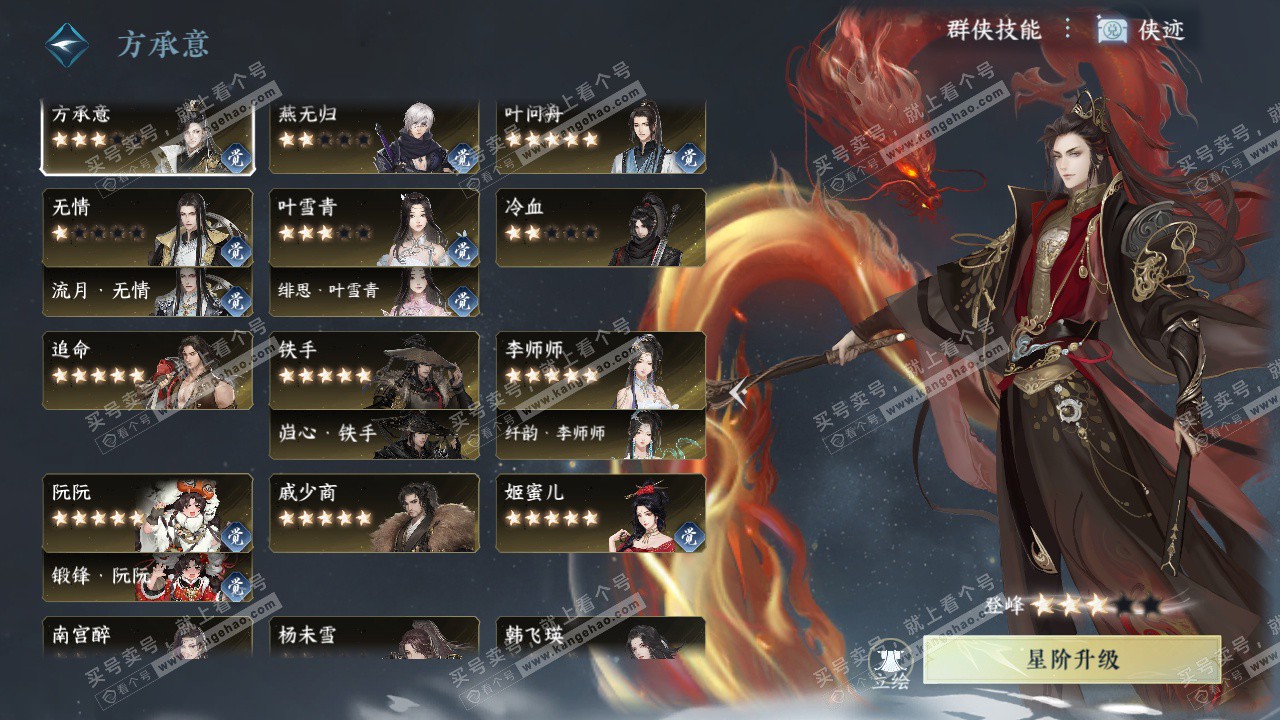 NSH328602逆水寒手游账号详情图69 NSH328602逆水寒手游账号详情图69