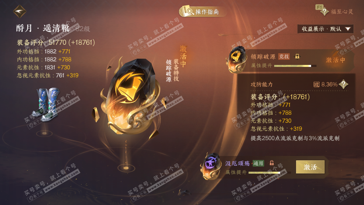 NSH328602逆水寒手游账号详情图63 NSH328602逆水寒手游账号详情图63