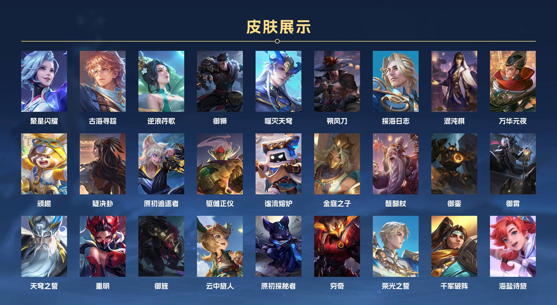 WZ3379696王者荣耀账号详情图17