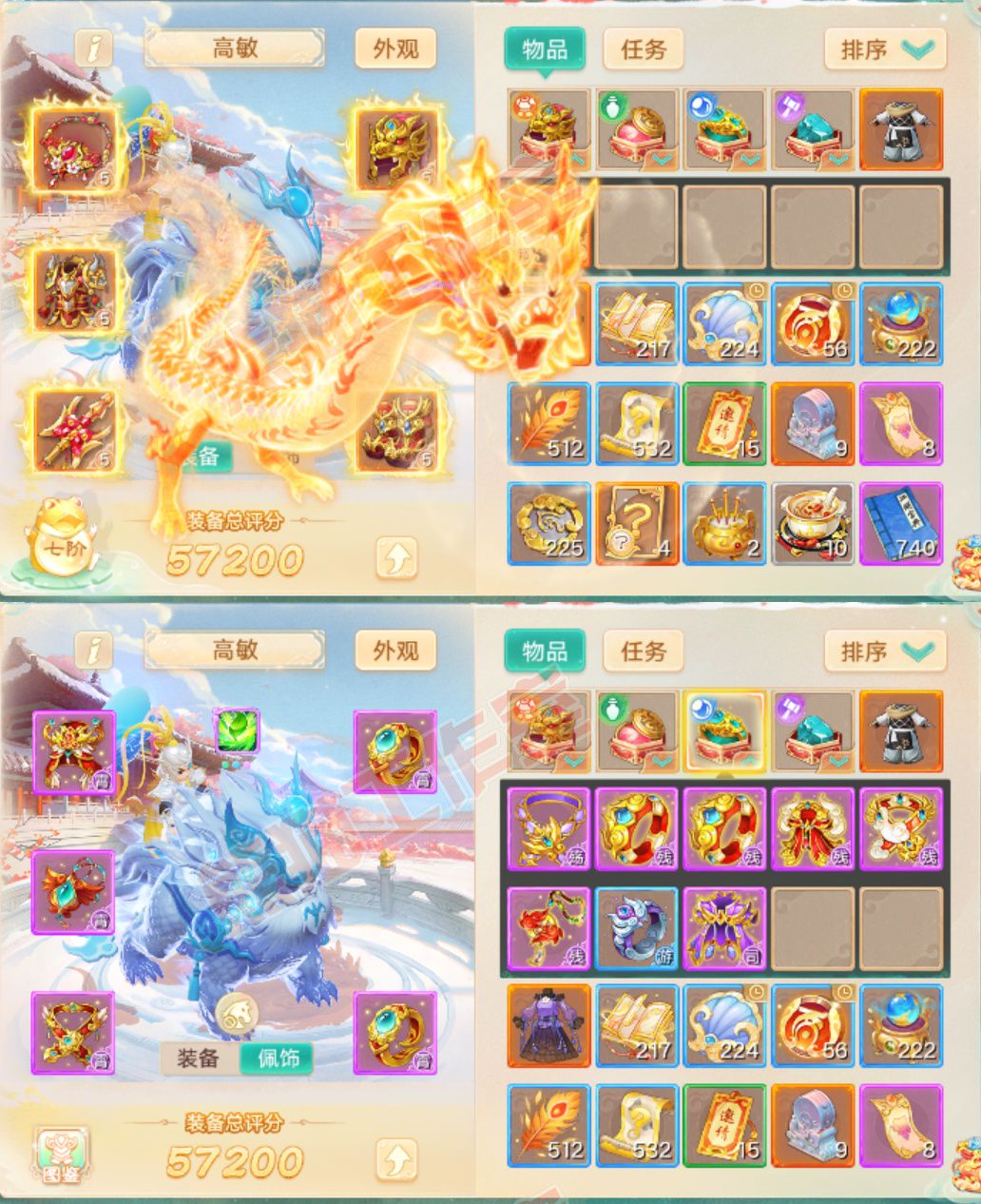 F7380大话西游账号详情图1 F7380大话西游账号详情图1