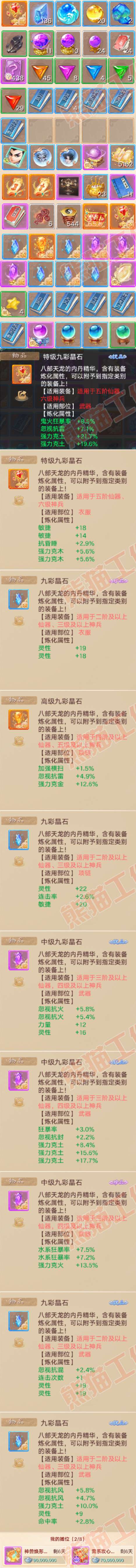 F7380大话西游账号详情图7 F7380大话西游账号详情图7