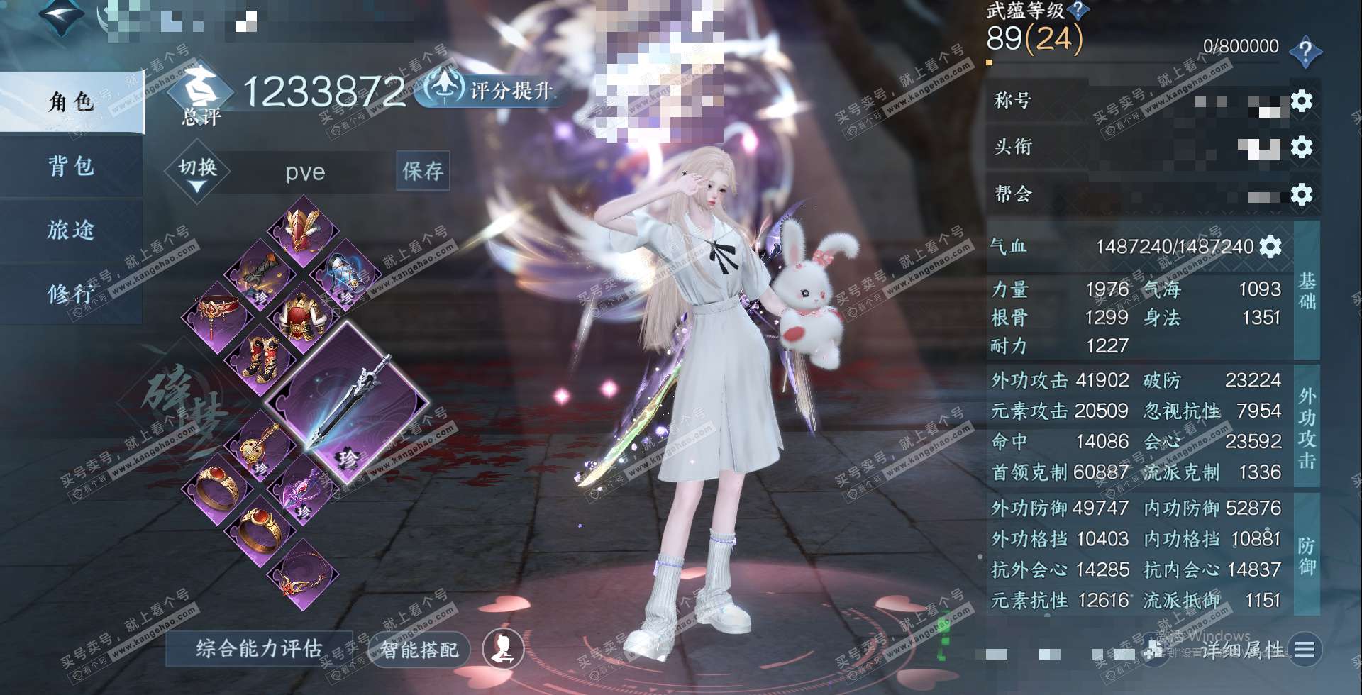 NSH328607逆水寒手游账号详情图1