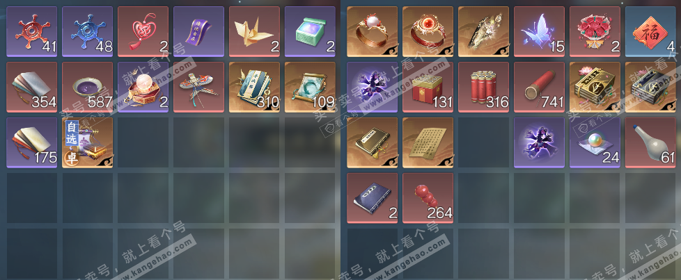 NSH328607逆水寒手游账号详情图15