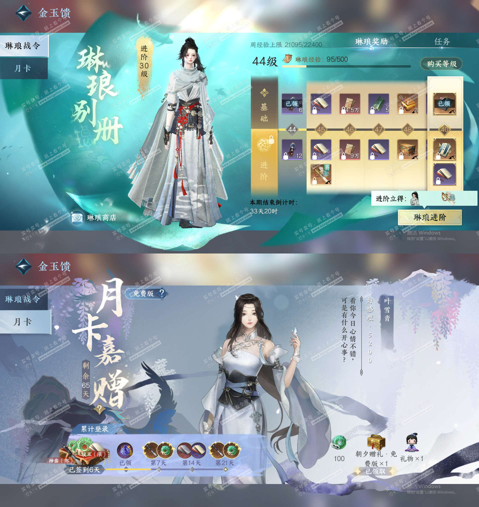 NSH328607逆水寒手游账号详情图23