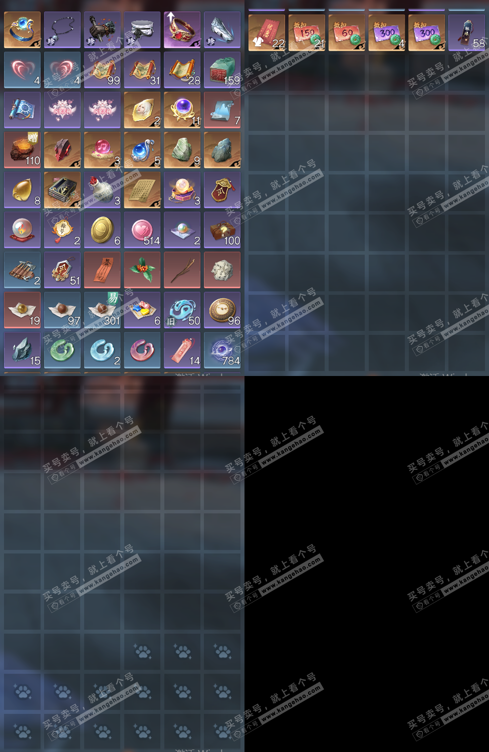 NSH328607逆水寒手游账号详情图14