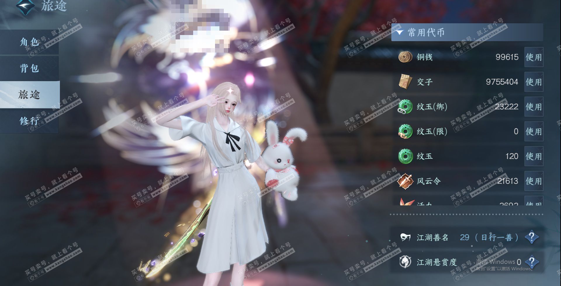 NSH328607逆水寒手游账号详情图16