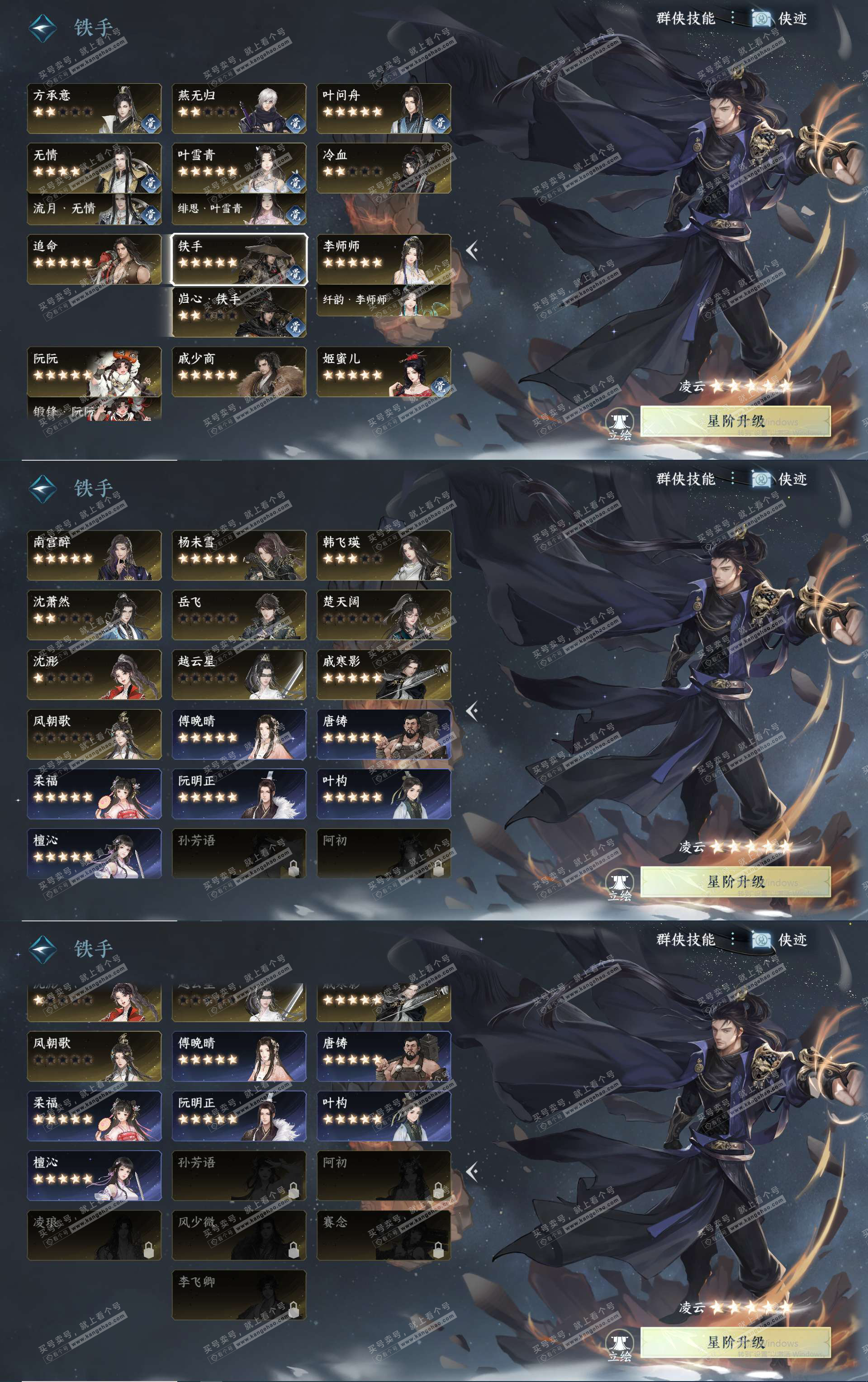 NSH328607逆水寒手游账号详情图22