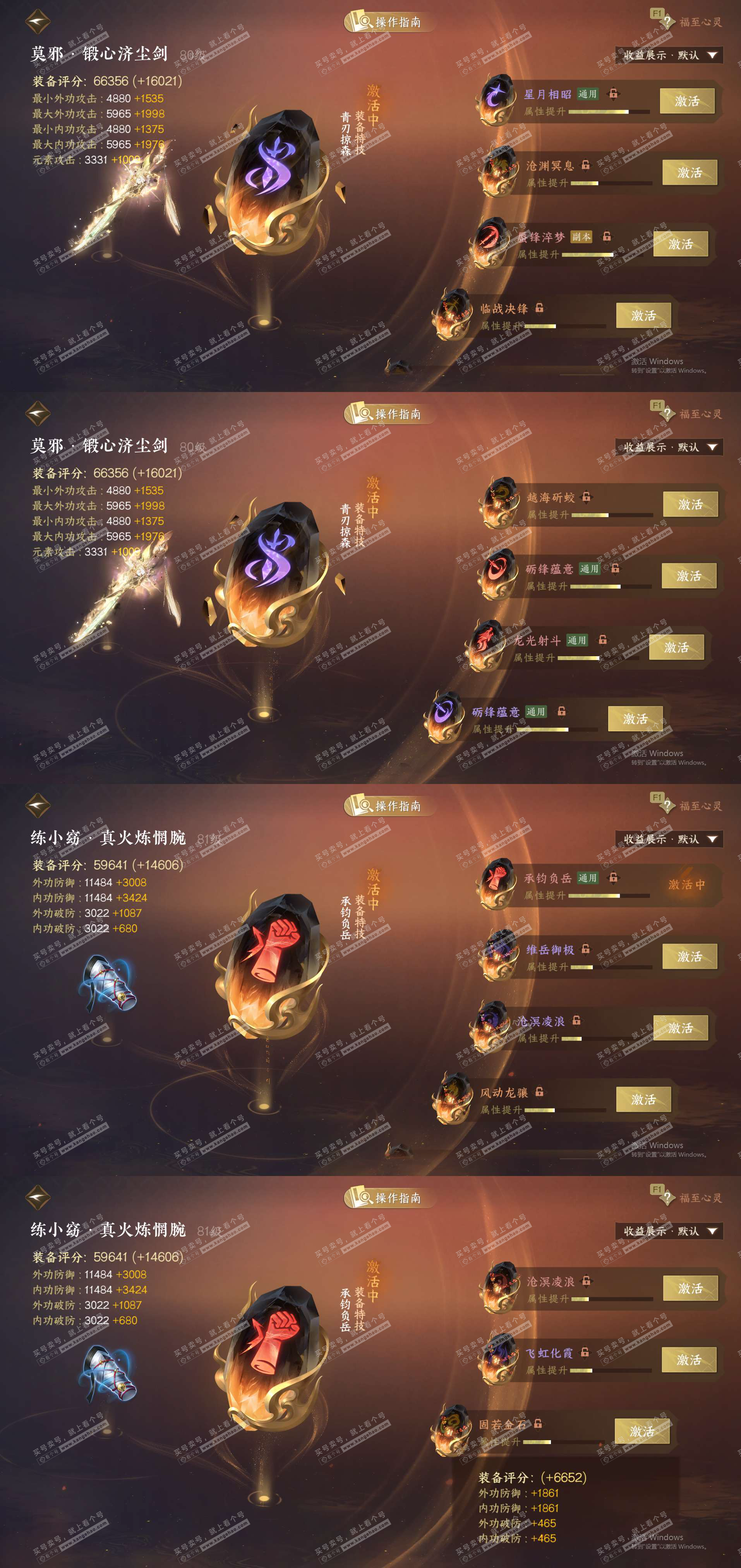 NSH328607逆水寒手游账号详情图24