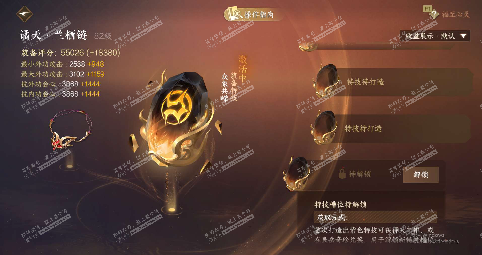 NSH328607逆水寒手游账号详情图27