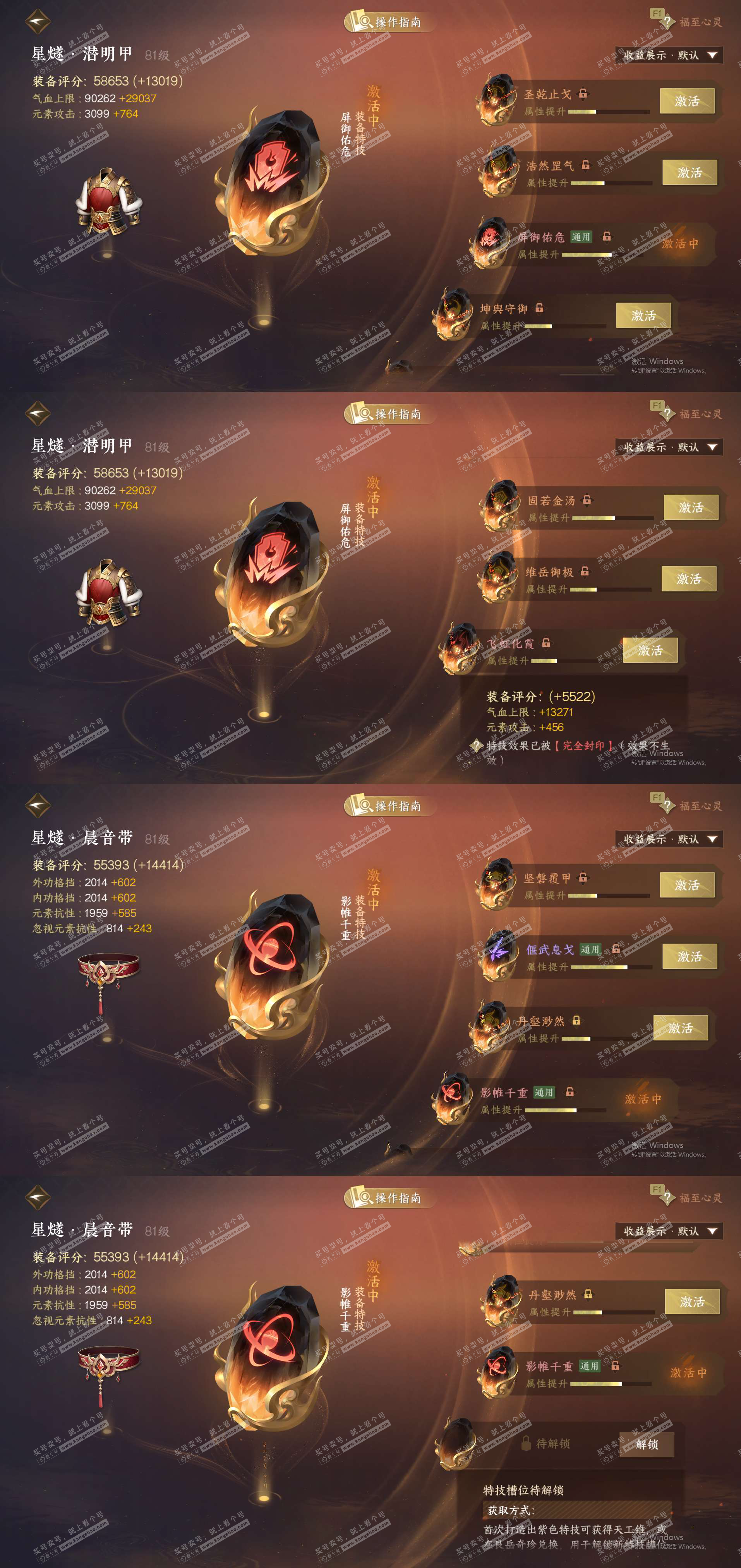 NSH328607逆水寒手游账号详情图25