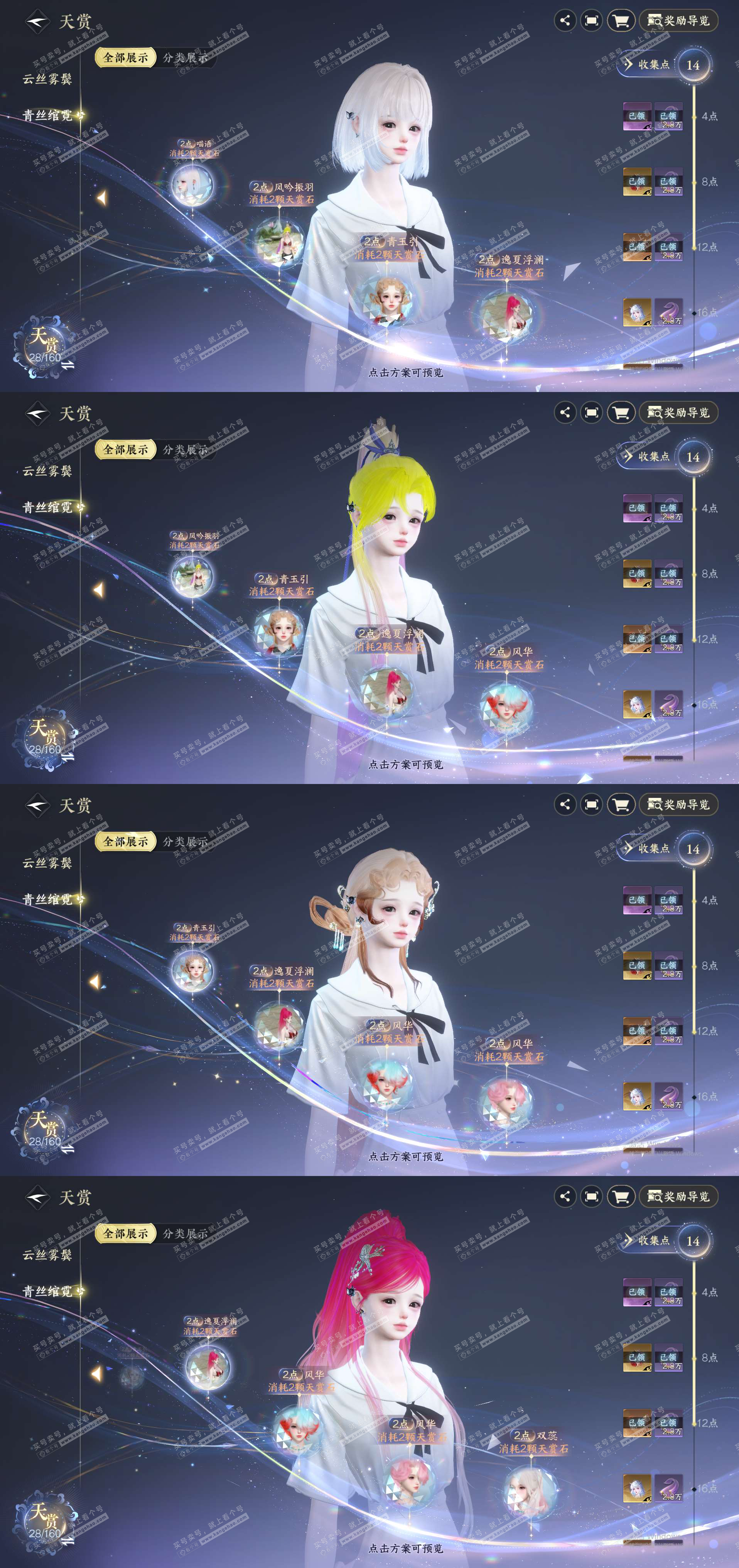 NSH328607逆水寒手游账号详情图9