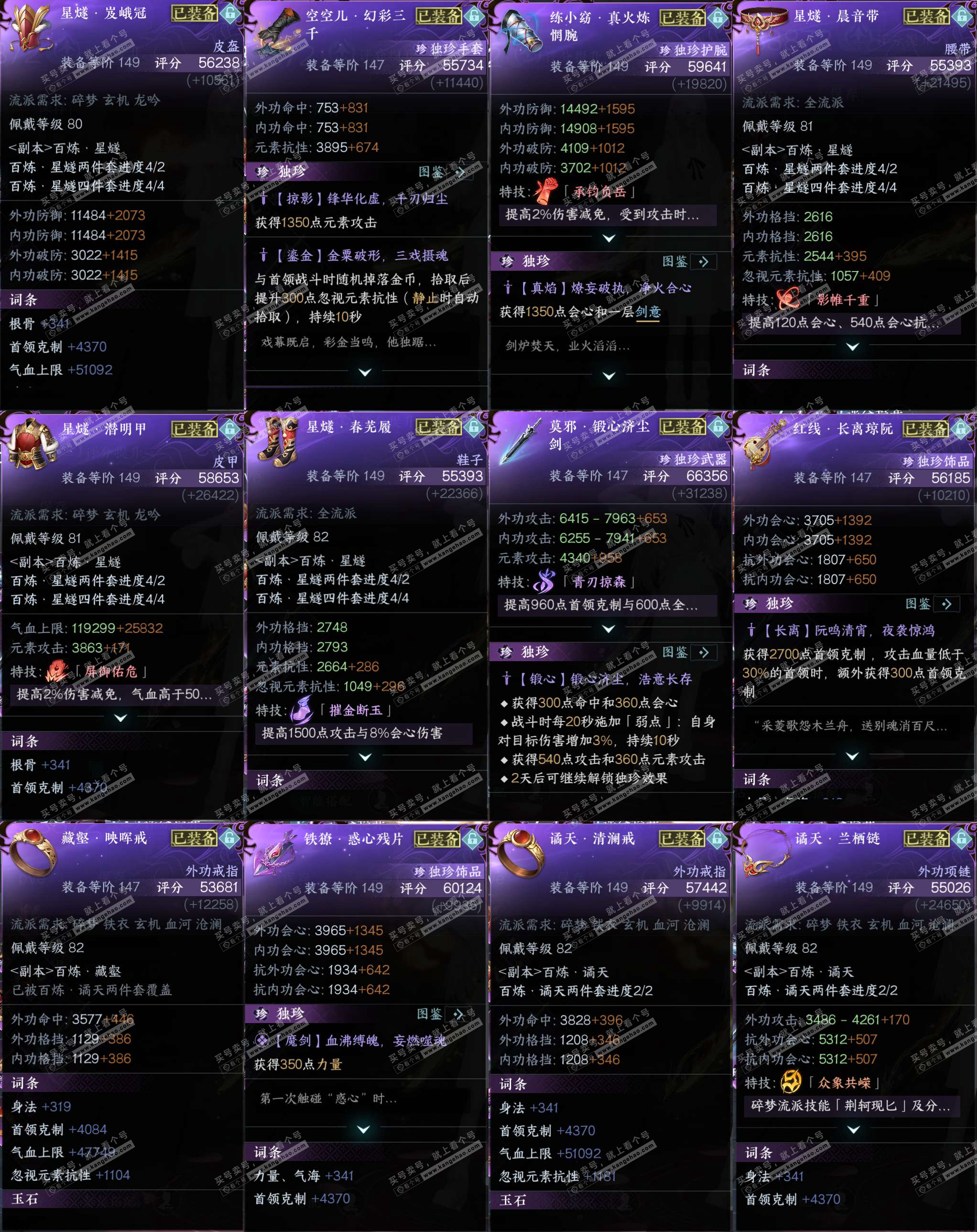 NSH328607逆水寒手游账号详情图28