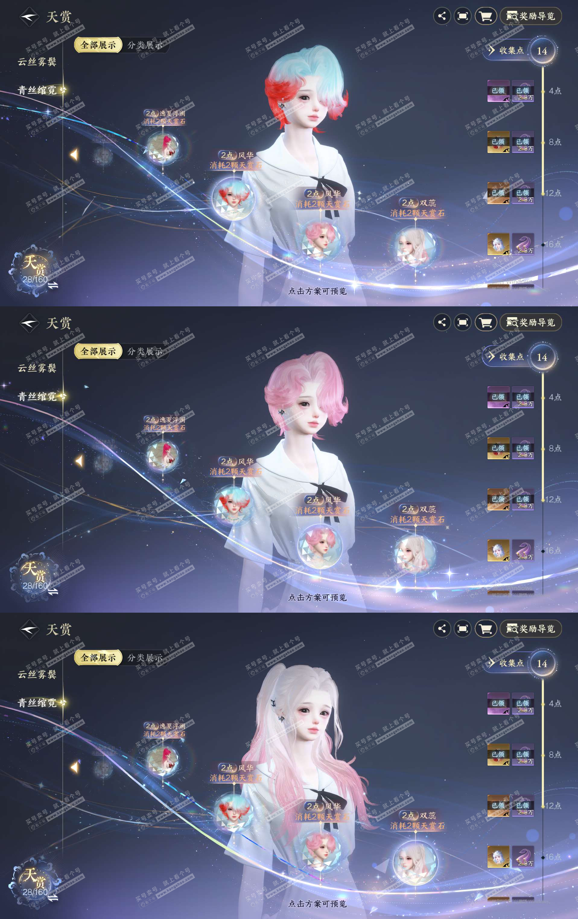 NSH328607逆水寒手游账号详情图10