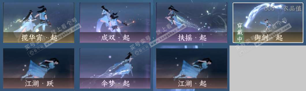 NSH328607逆水寒手游账号详情图13