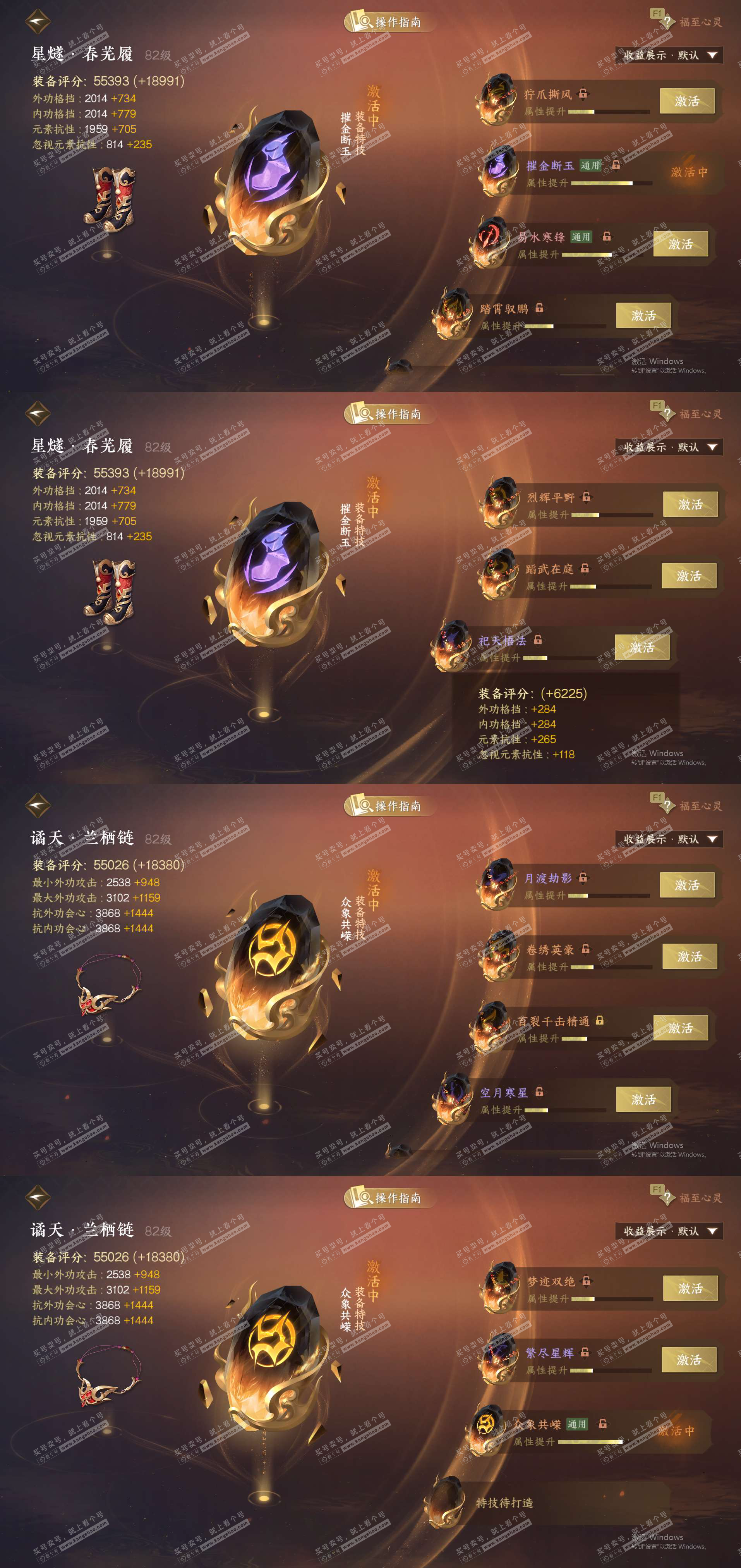 NSH328607逆水寒手游账号详情图26