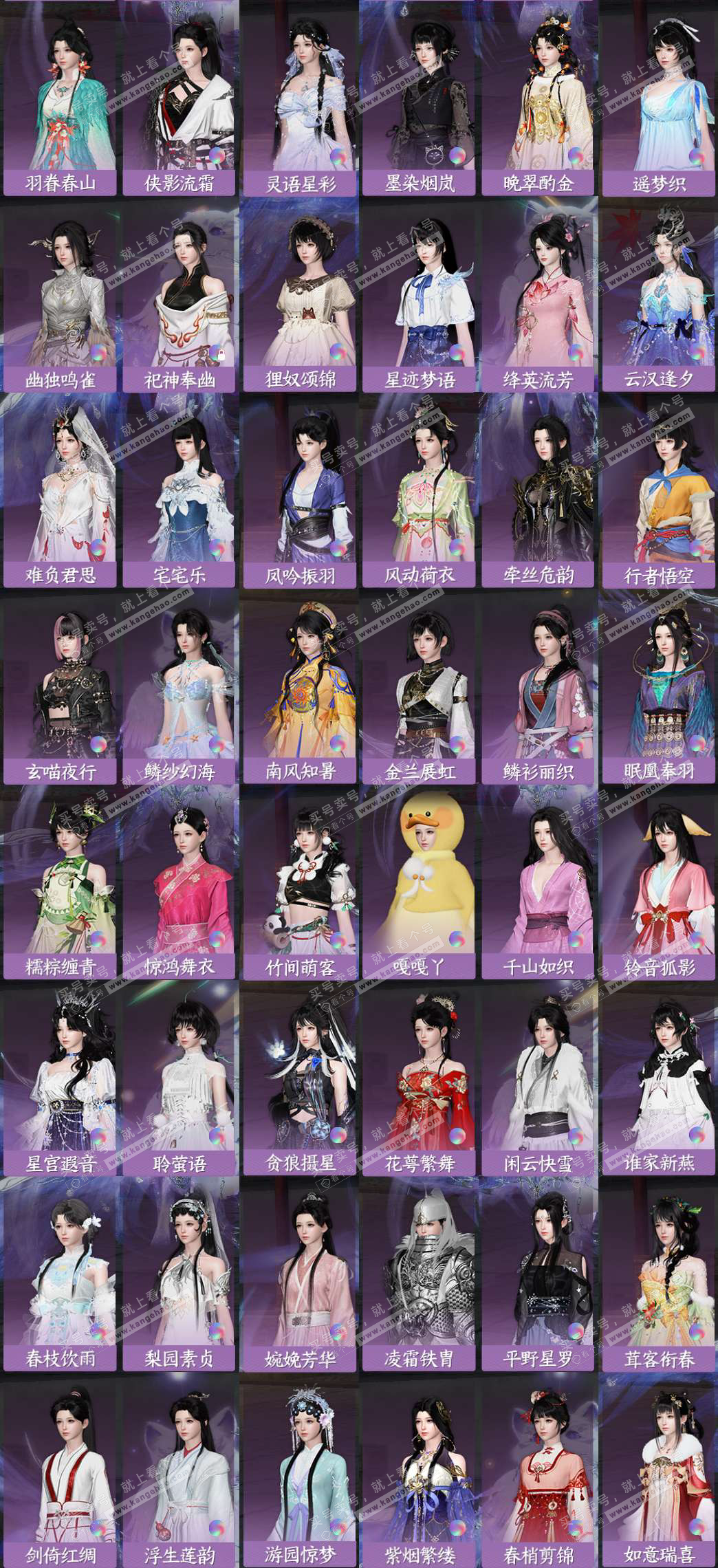 NSH328607逆水寒手游账号详情图4