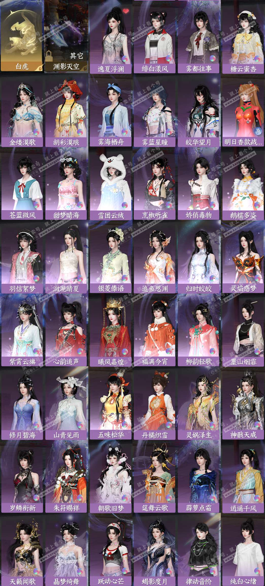 NSH328607逆水寒手游账号详情图3