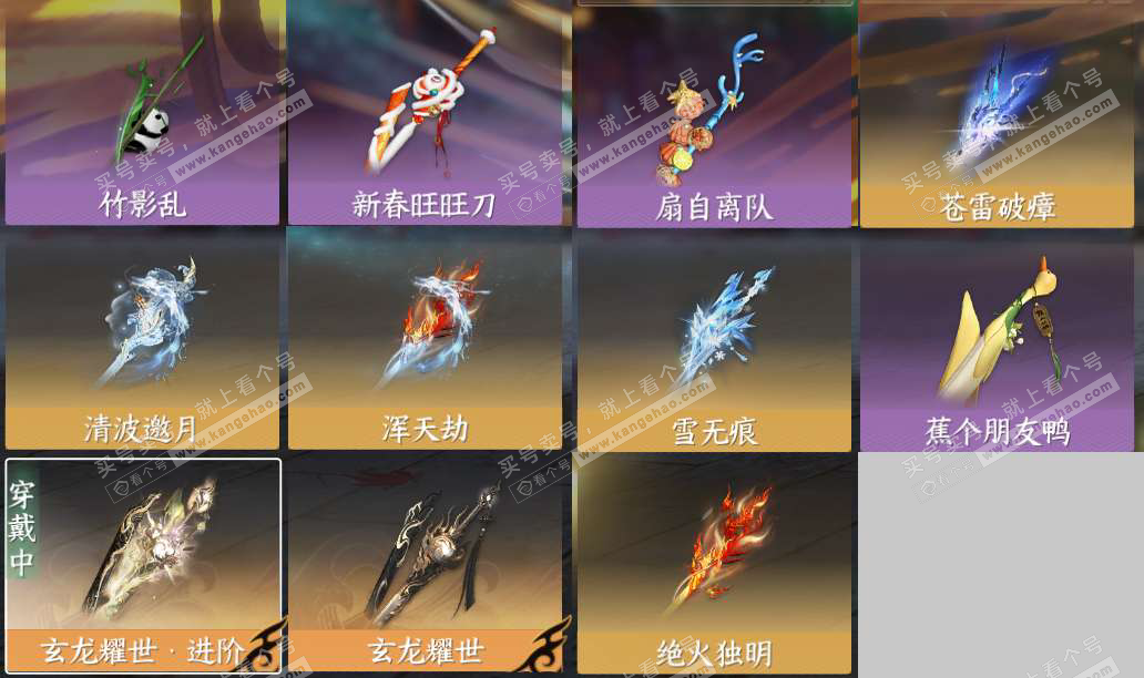 NSH328607逆水寒手游账号详情图11