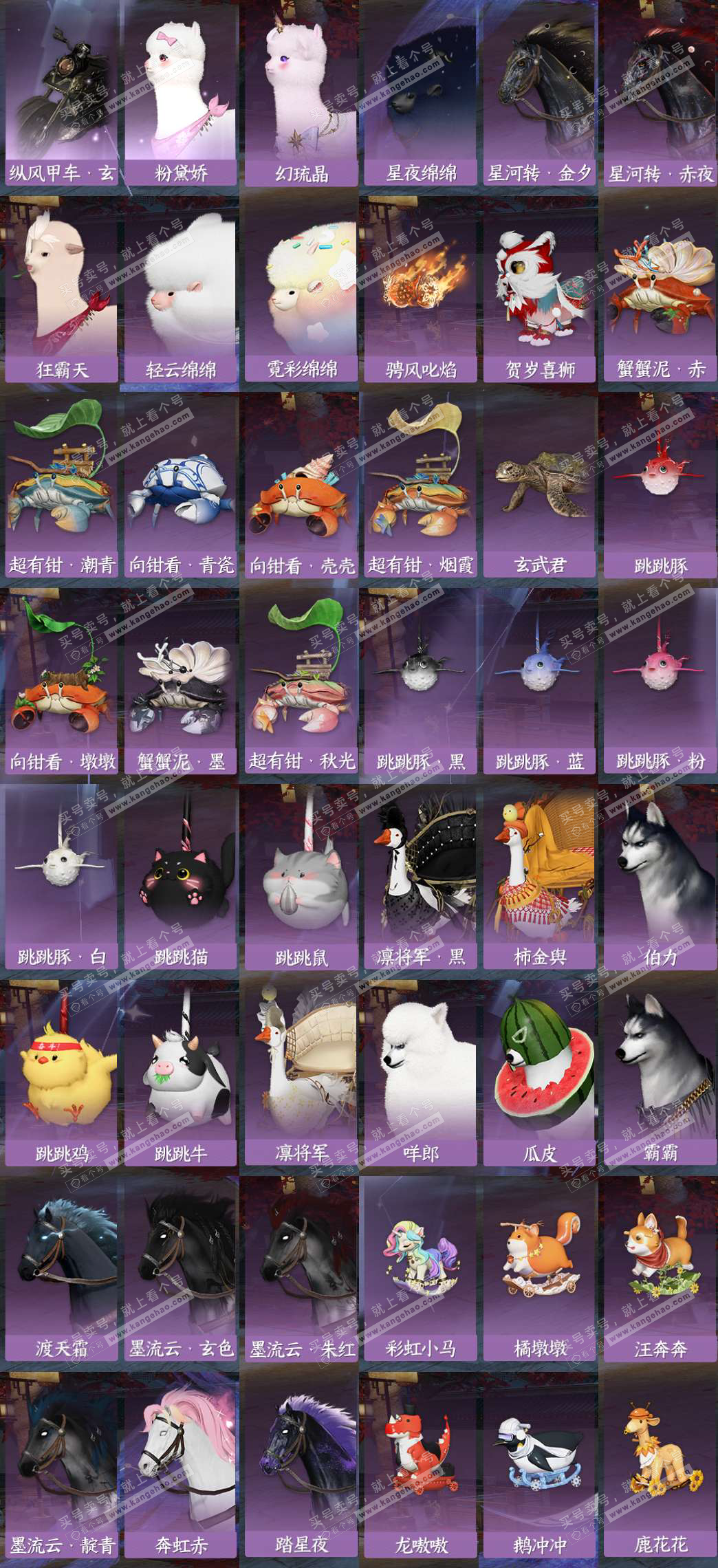 NSH328607逆水寒手游账号详情图8