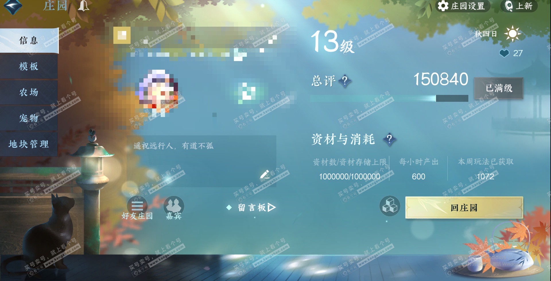 NSH328607逆水寒手游账号详情图31