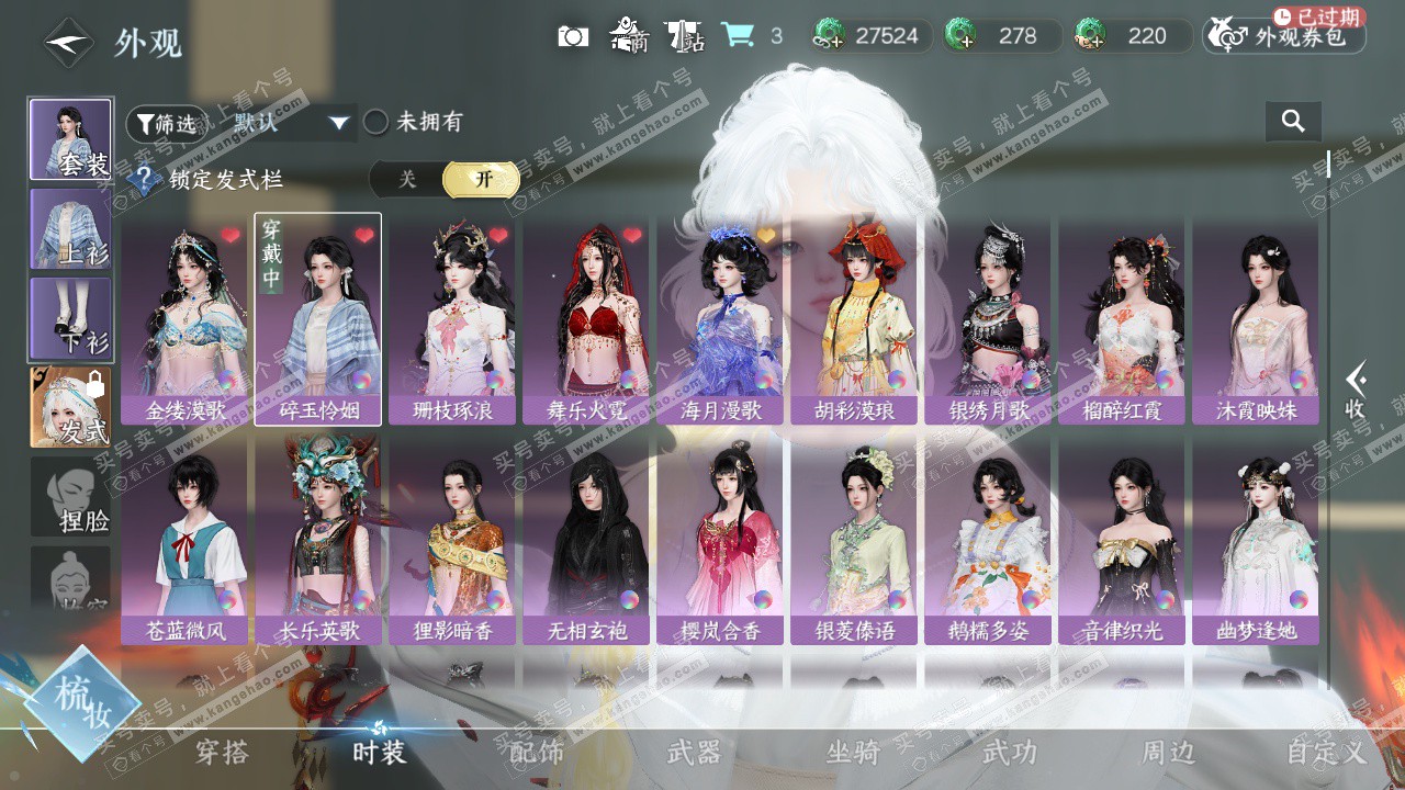 NSH328606逆水寒手游账号详情图7