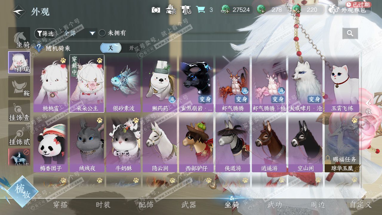 NSH328606逆水寒手游账号详情图17