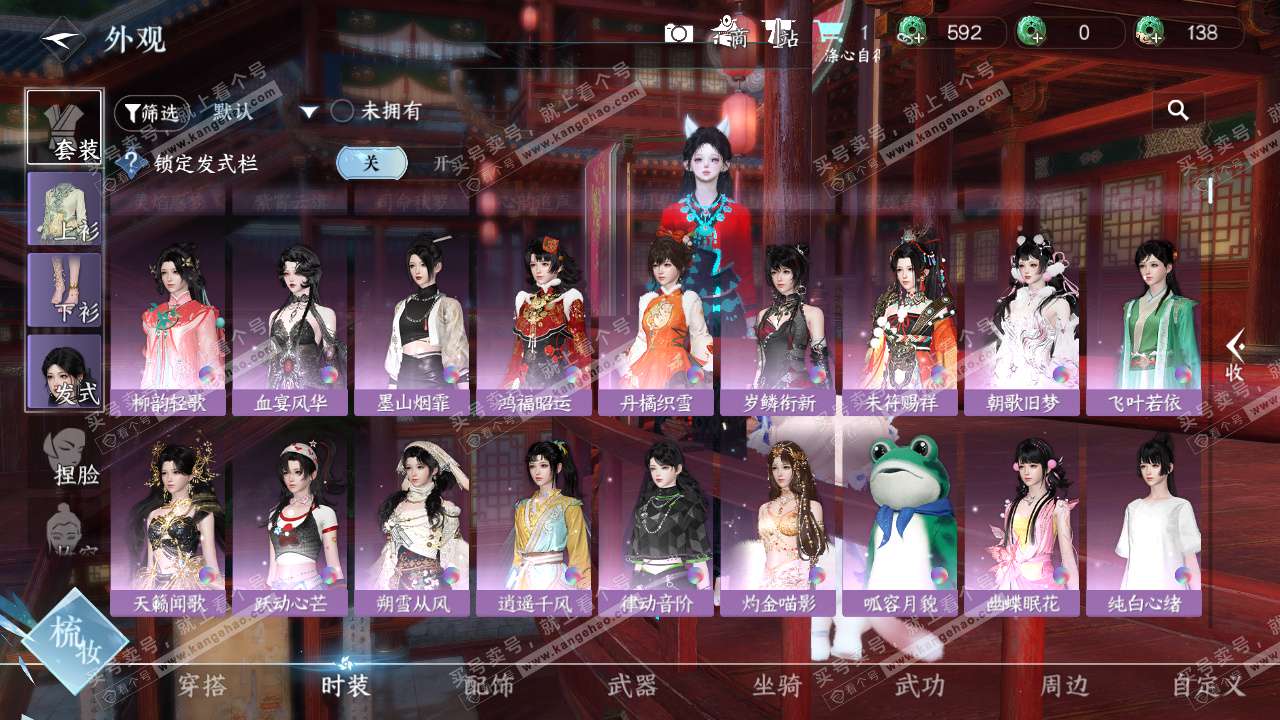 NSH328612逆水寒手游账号详情图6 NSH328612逆水寒手游账号详情图6