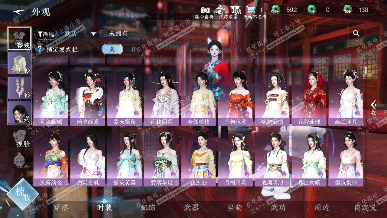 NSH328612逆水寒手游账号详情图7 NSH328612逆水寒手游账号详情图7