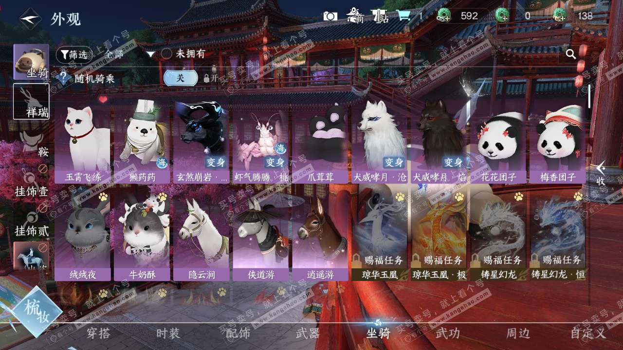 NSH328612逆水寒手游账号详情图11 NSH328612逆水寒手游账号详情图11