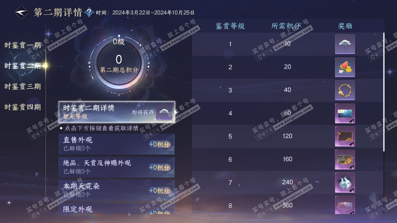 NSH328612逆水寒手游账号详情图16 NSH328612逆水寒手游账号详情图16